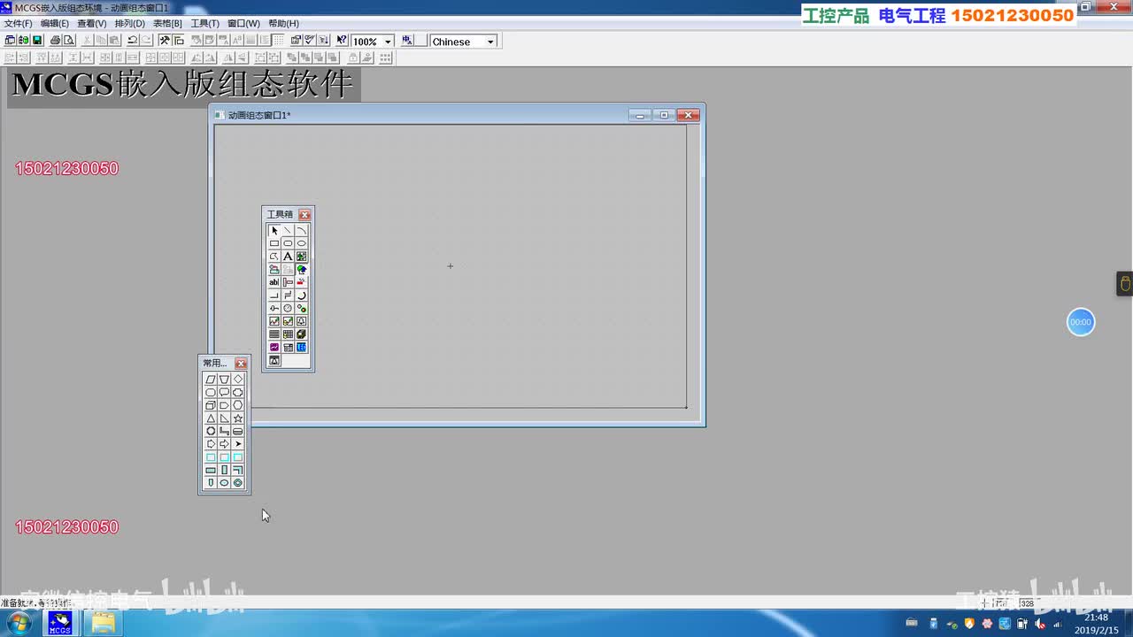 昆仑通态MCGS视频04触摸屏位图的使用_高清 1080P