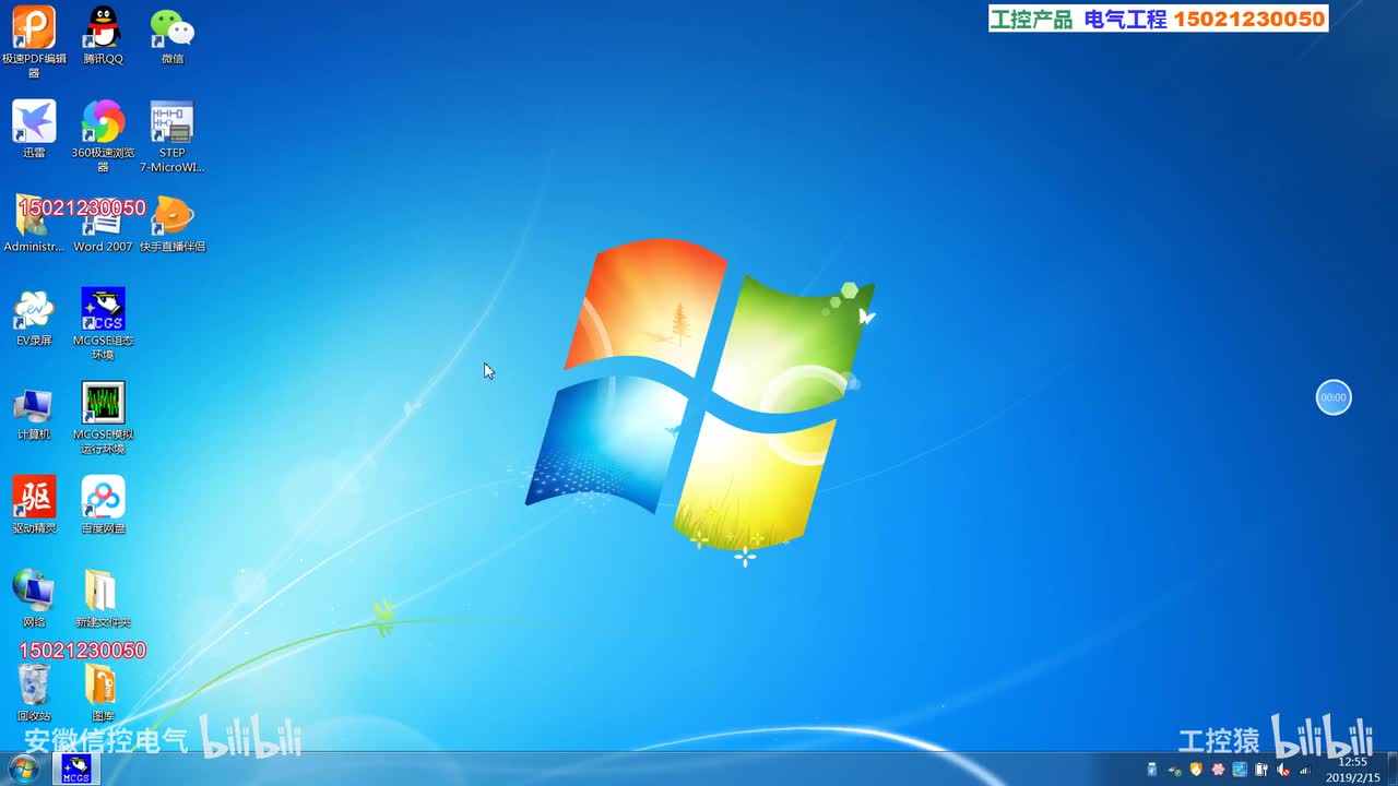 昆仑通态MCGS视频01软件的认识_高清 1080P