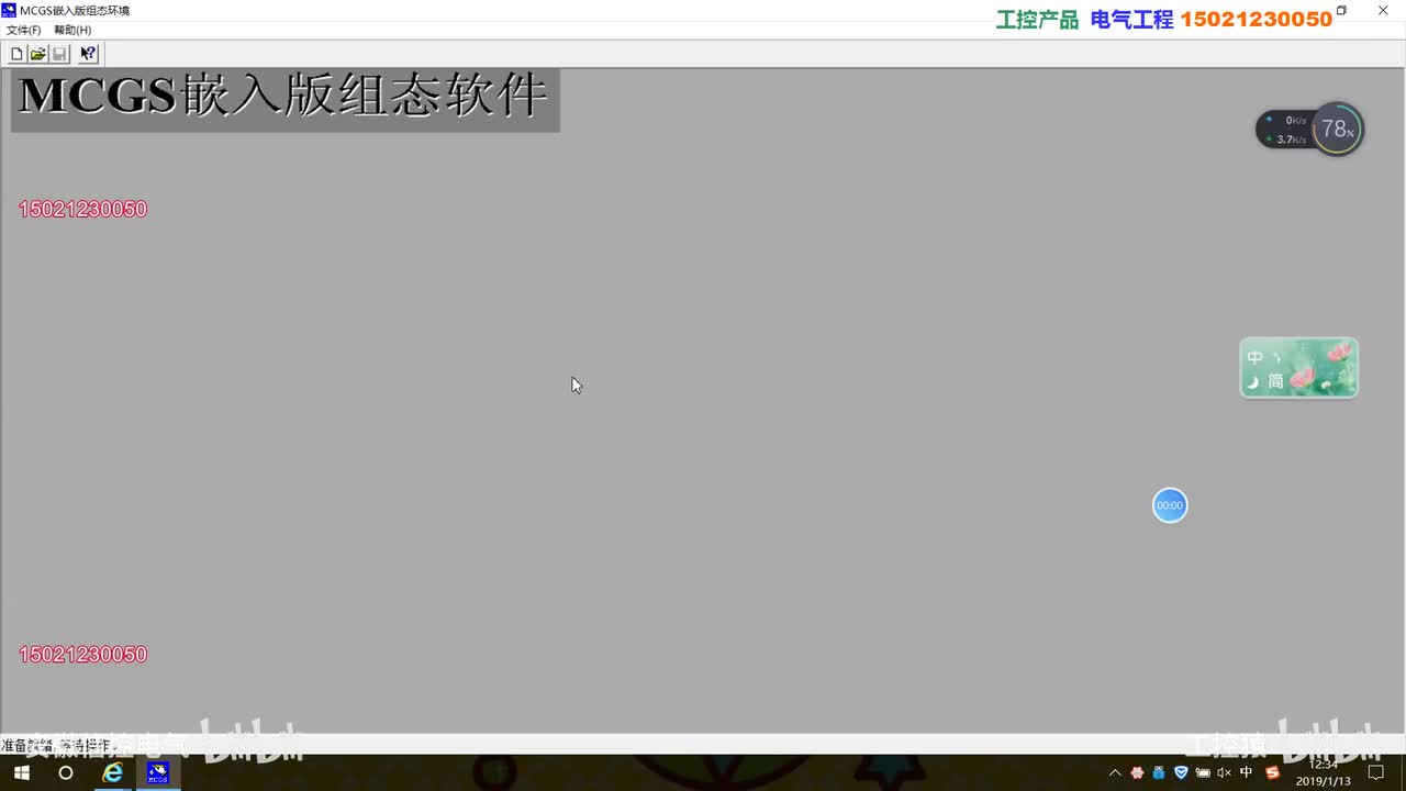 昆仑通态MCGS视频：U盘导出数据_高清 1080P
