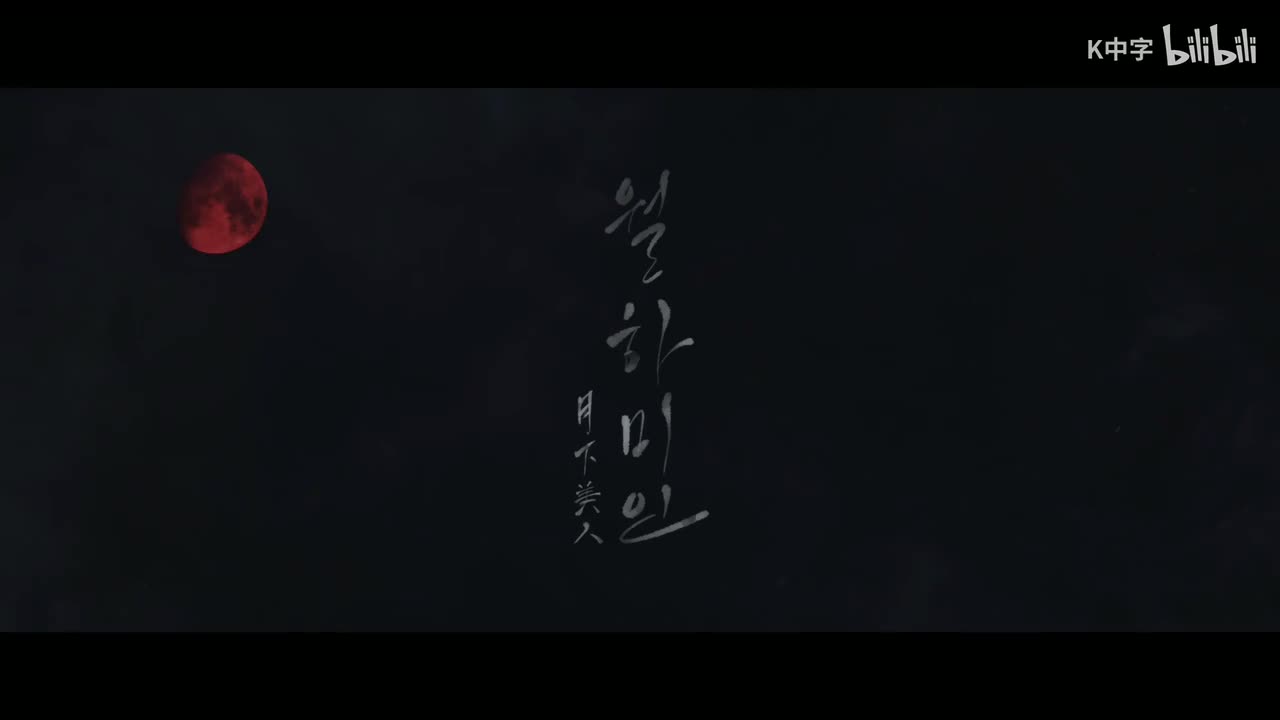 ONEUS - 月下美人THEATRE ver