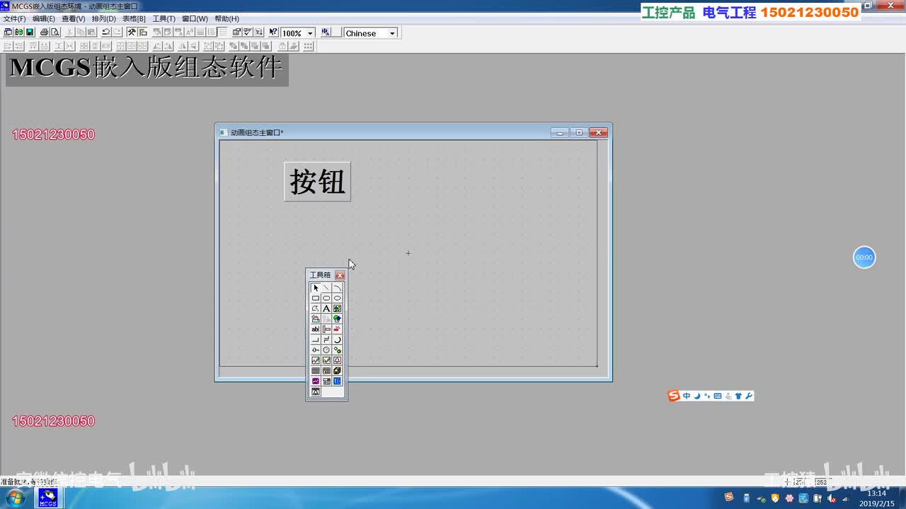 昆仑通态MCGS视频03指示灯的变量链接和软件的认识_高清 1080P