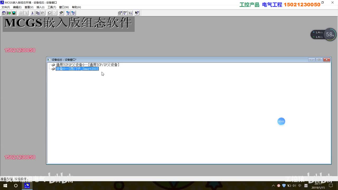 昆仑通态MCGS视频：弹窗复位设置_高清 1080P