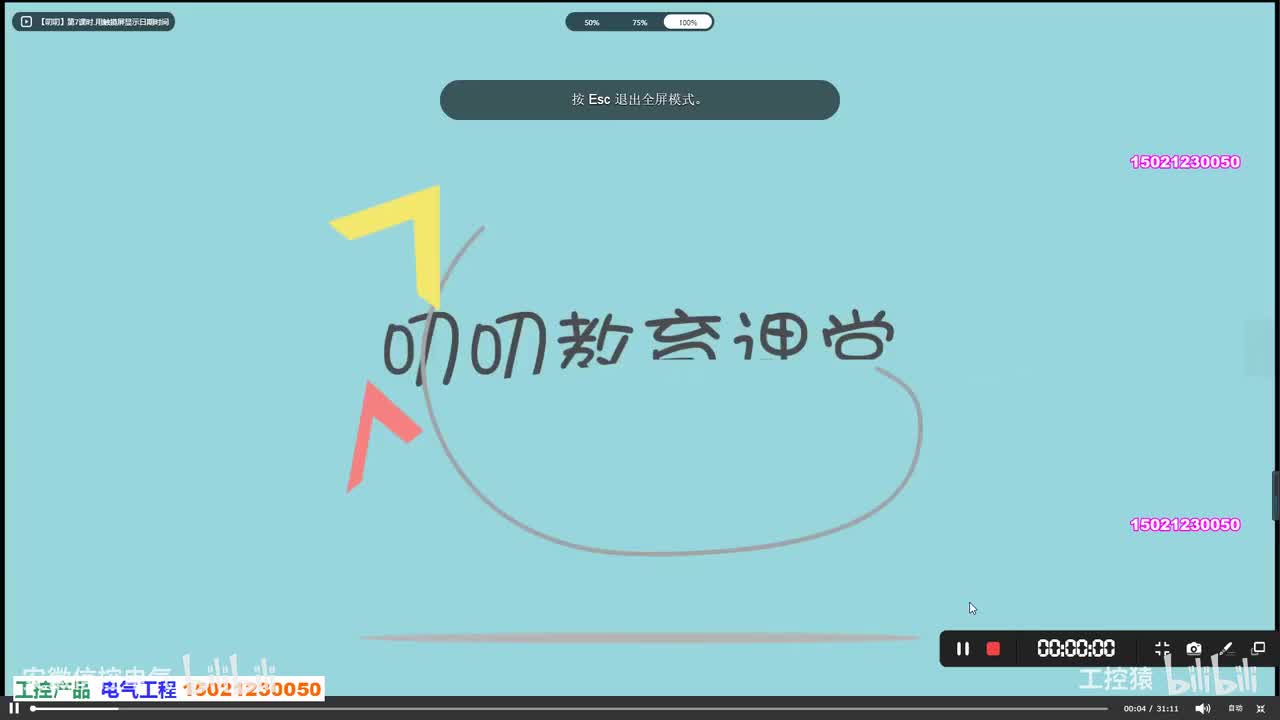 昆仑通态MCGS视频(07)用触摸屏显示日期时间_高清 1080P