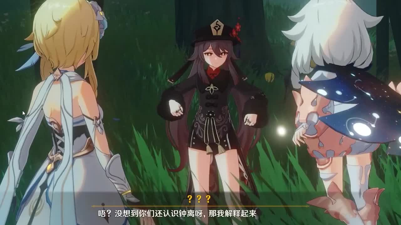 《原神》传说任务（胡桃）引蝶之章 第一幕——奈何蝶飞去