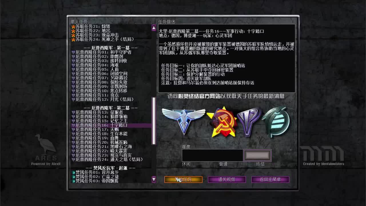 厄普西隆16十字路口