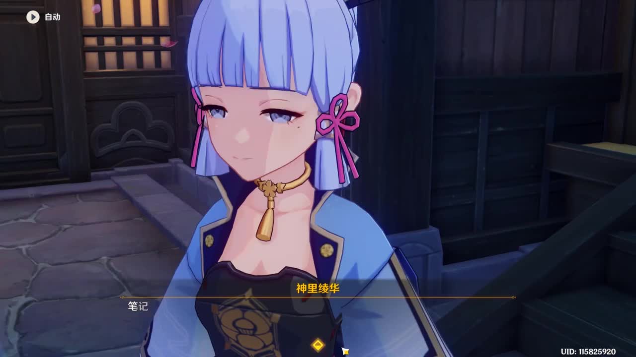 《原神》传说任务（神里绫华）雪鹤之章 第一幕——鹤与白兔的诉说