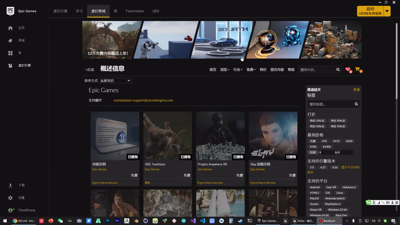 018 获取资源 - Epic Games内容与Megascans内容推荐