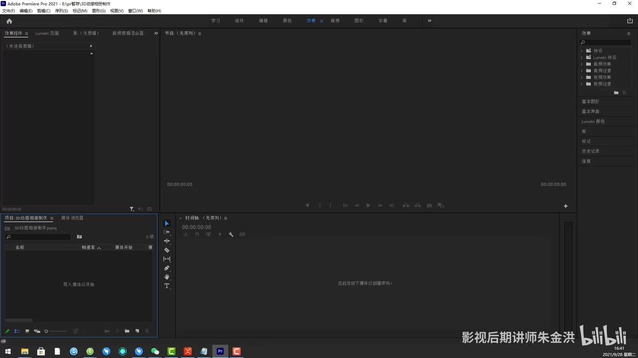 【案例实操】3D动感相册制作
