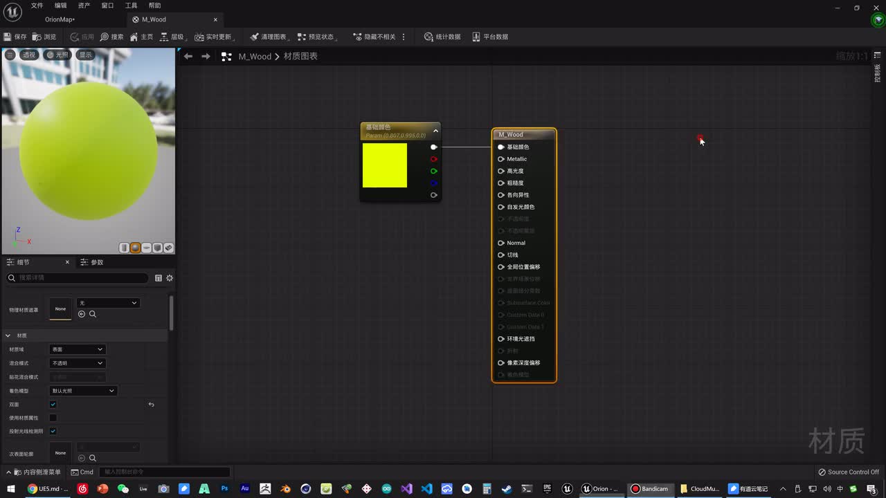 047 初涉材质 - 金属感 高光与粗糙度