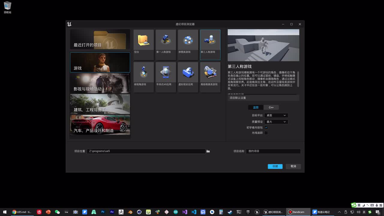 002 入门 - 新建第一个游戏项目