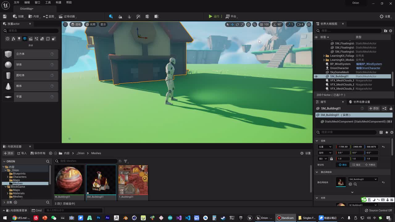 029 导入模型 - 给静态网格体添加碰撞