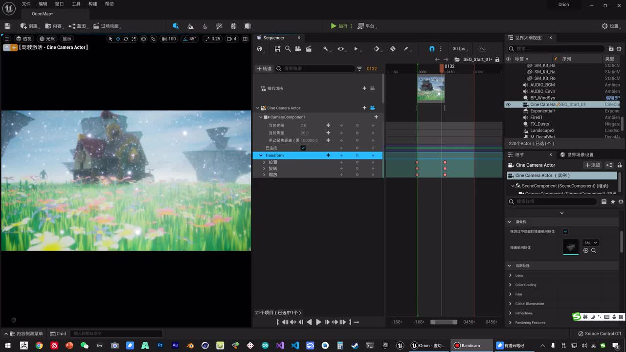 057 初涉过场动画 - 不同机位剪辑