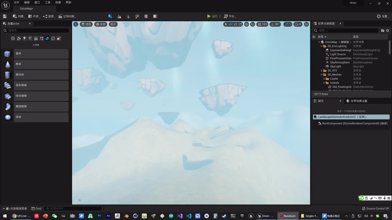 032 初涉地形 - 创造海洋