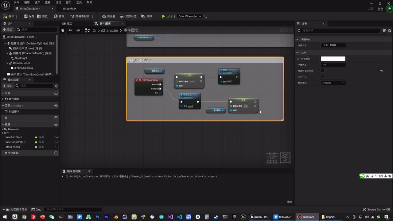 078 角色入门 - 技能 - 超级跳冷却时间