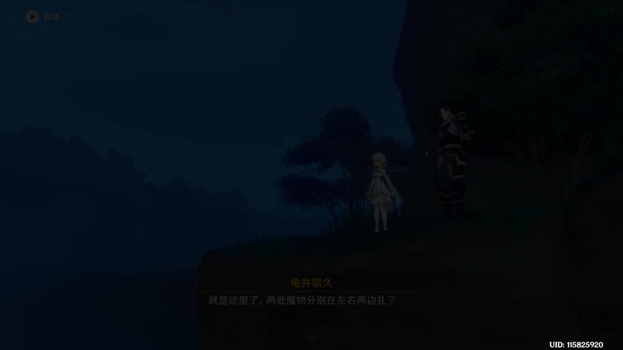 《原神》委托任务——全能美食队·厨道的极意