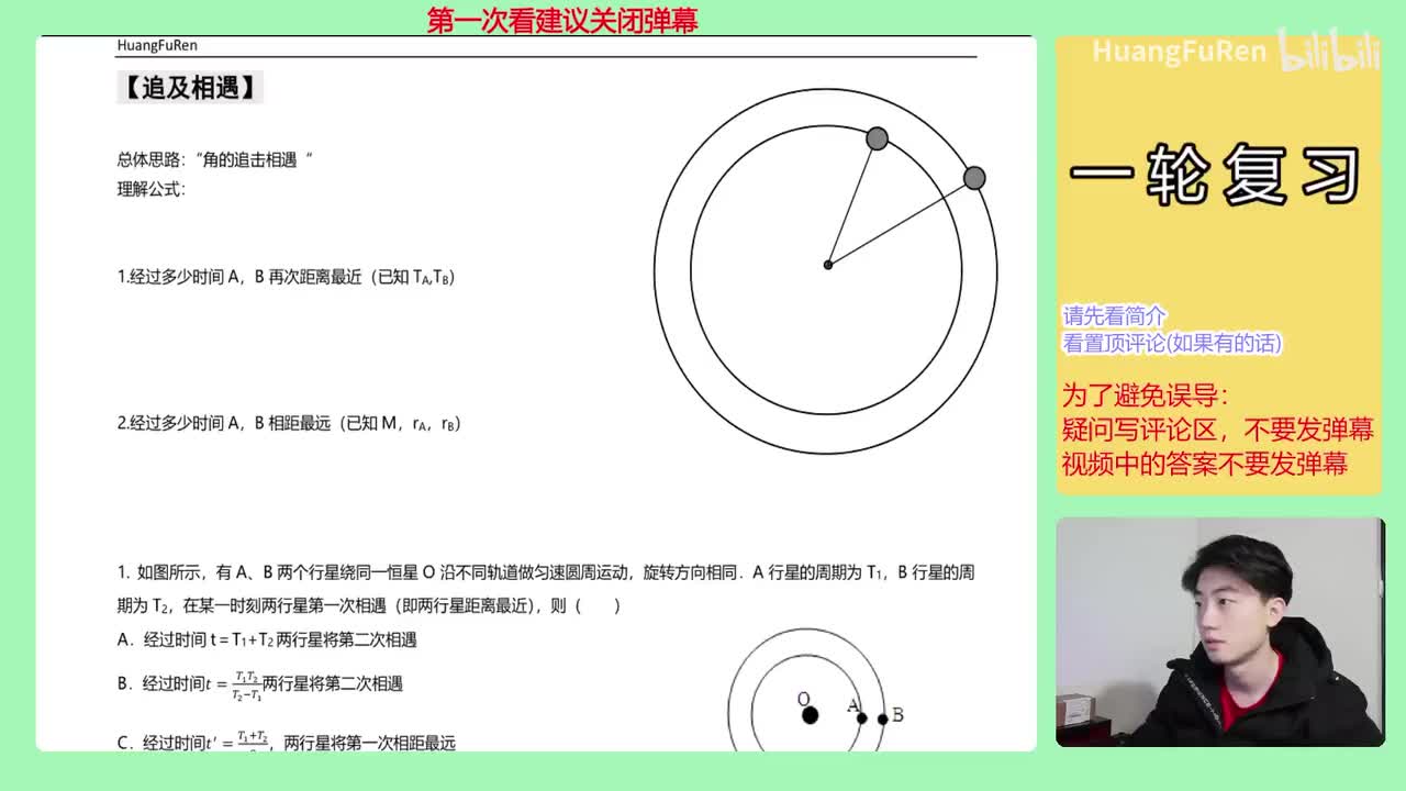 12.【讲义43】追及相遇