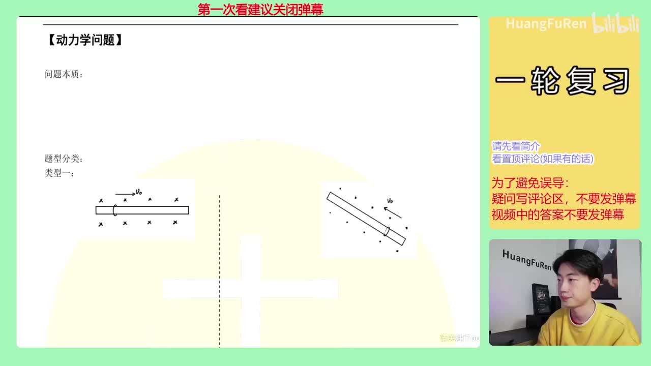 15.【讲义70】【动力类】基础类