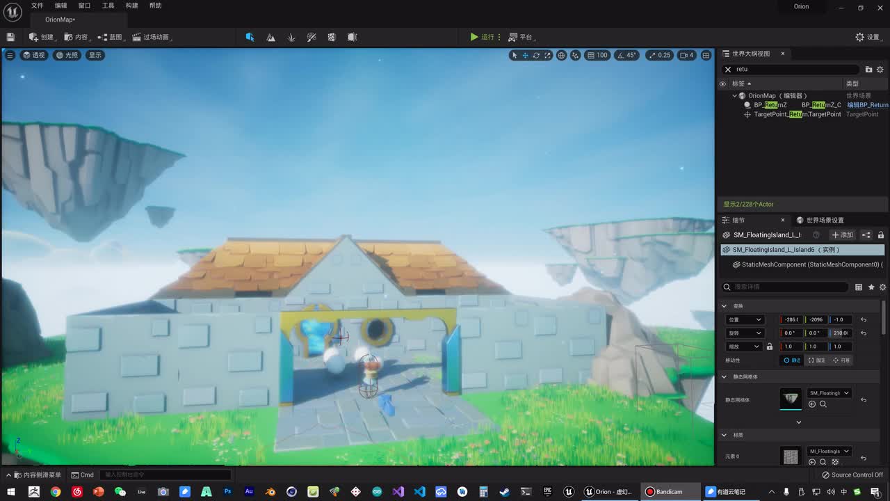 092 场景入门 - 超级大风扇