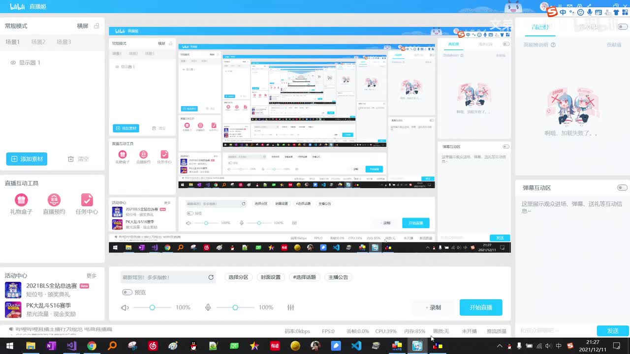 第四章控件-列表控件1
