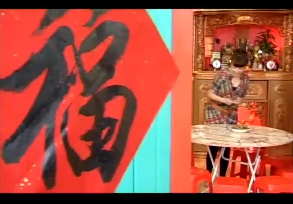 年三十晚合家欢