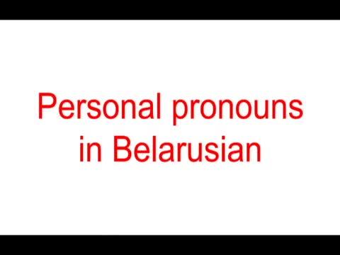 Lesson 1 - Personal Pronouns