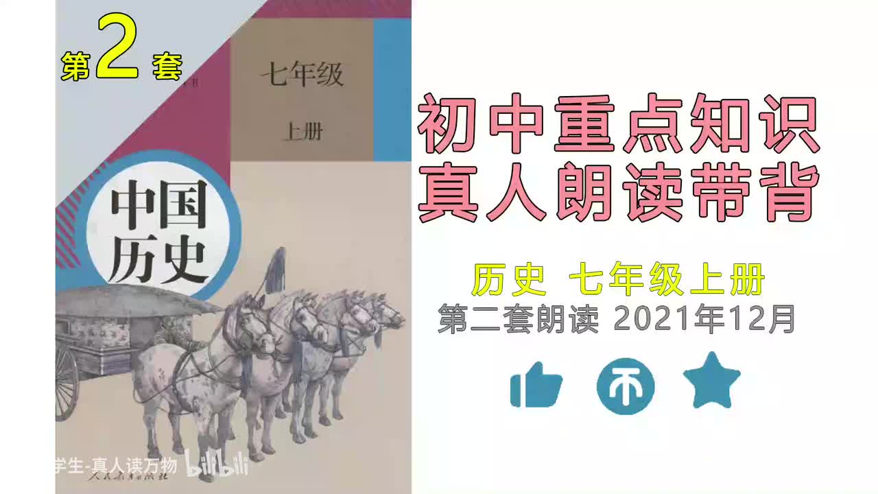 第三单元1（含第9 10 11课）