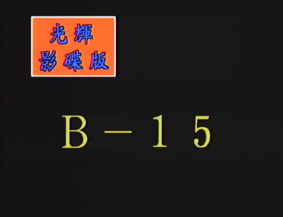 财源滚滚天上来