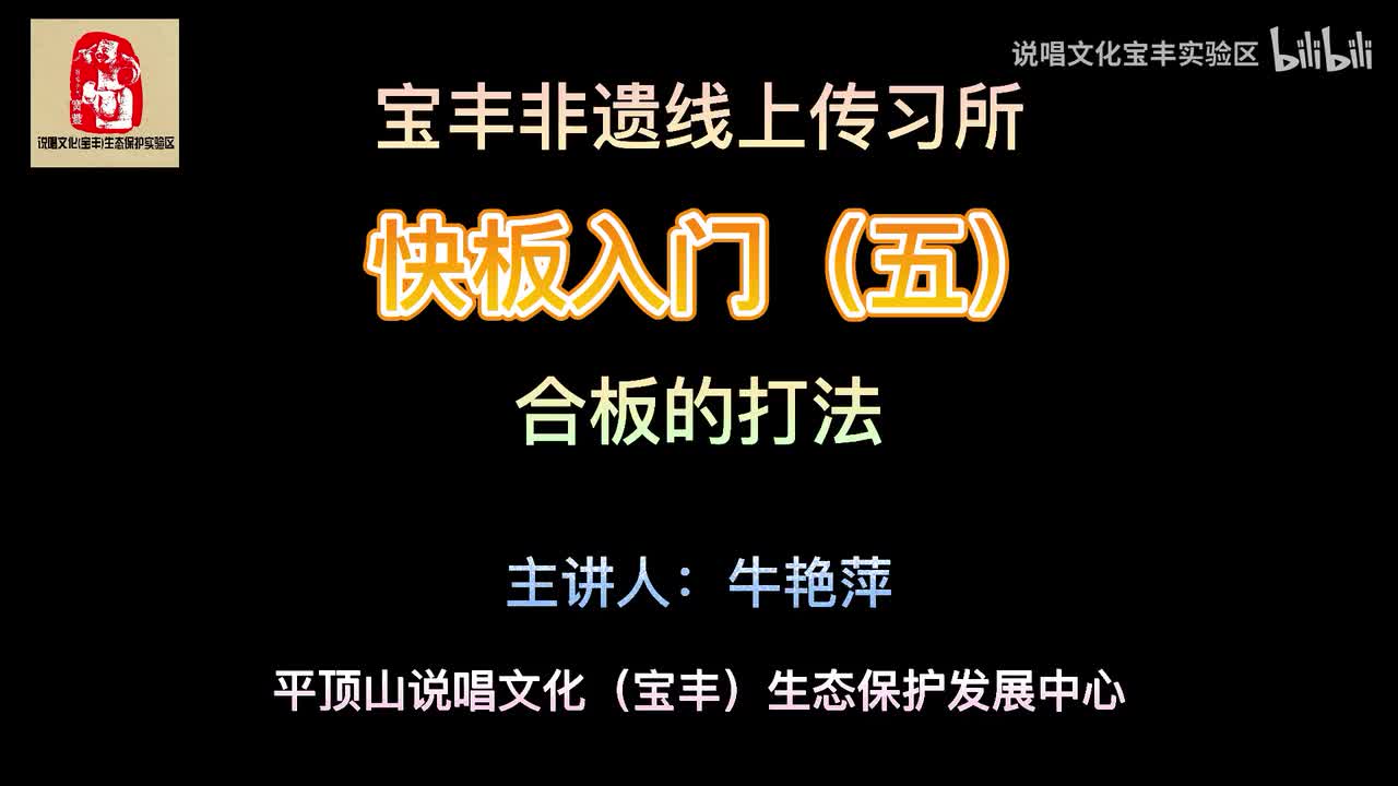 ⑤简单的合板打法