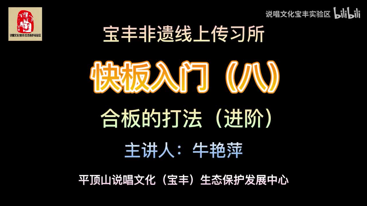 ⑧合板的打法（进阶）