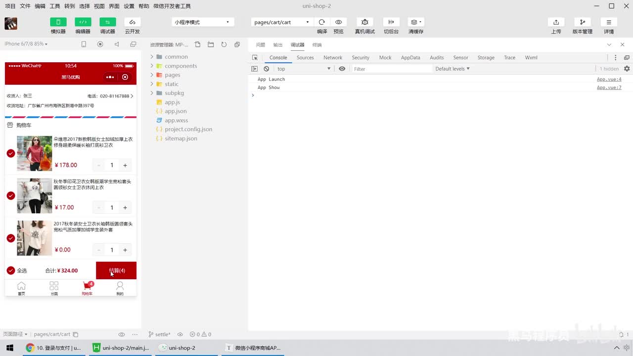 23.登录与支付 - 微信支付 - 了解微信支付的流程