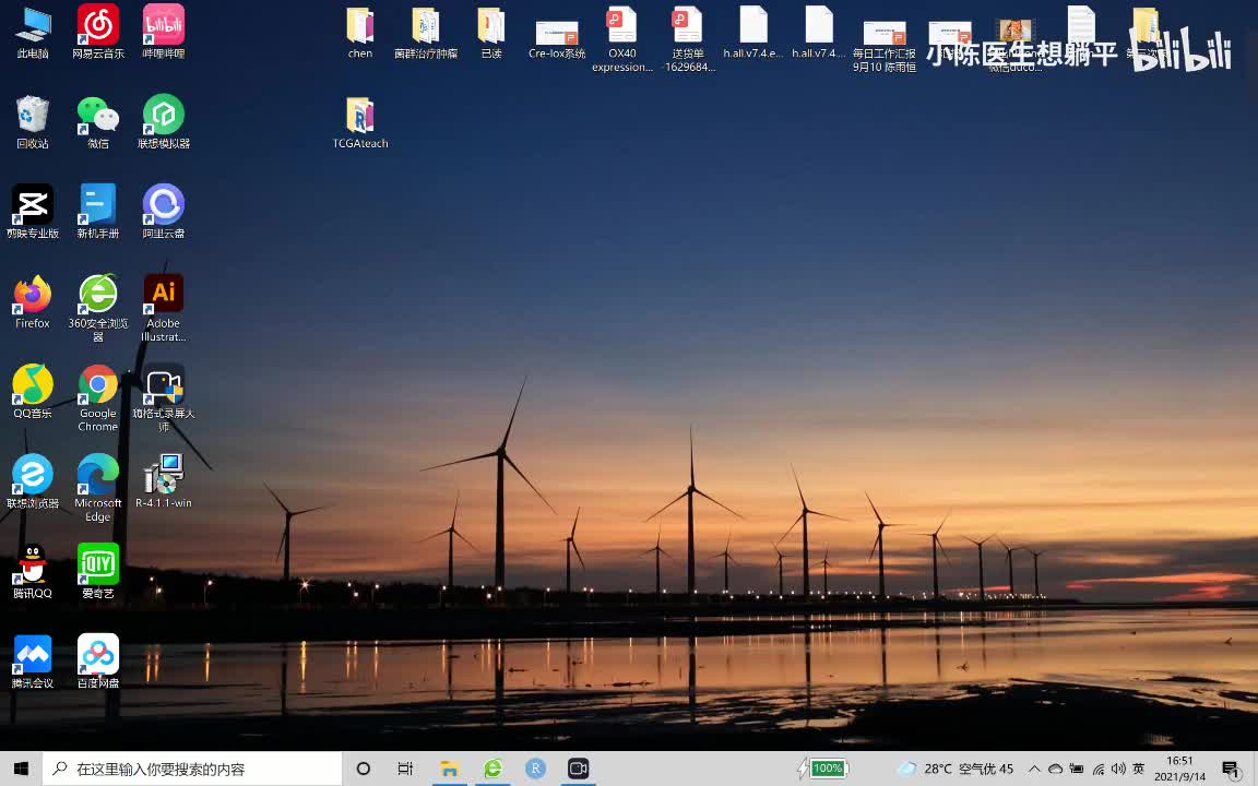 04 基因表达差异展示