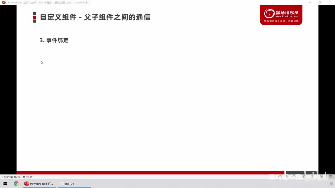 13.组件通信 - 使用自定义事件实现子向父共享数据