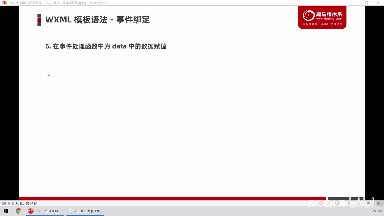03.事件传参与数据同步