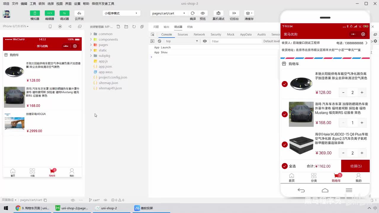 03.购物车页面 - 商品列表 - 基于props封装radio的勾选状态