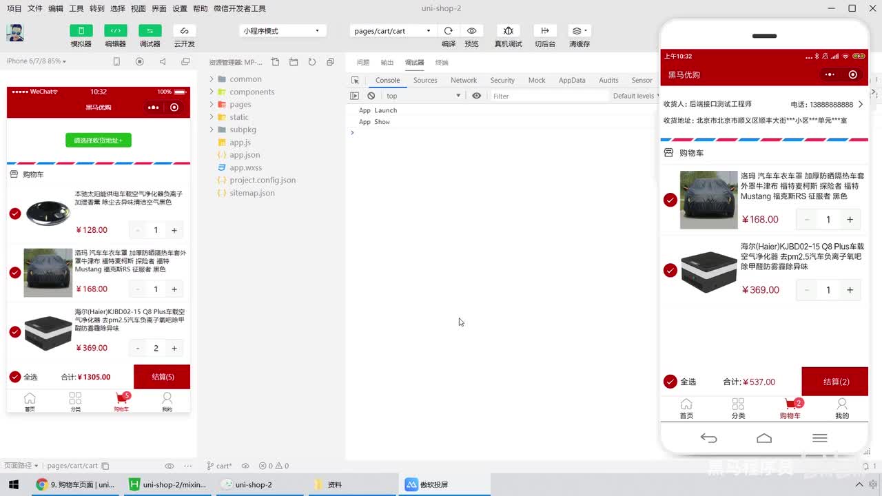 06.购物车页面 - 结算 - 渲染购物车为空时候的页面结构