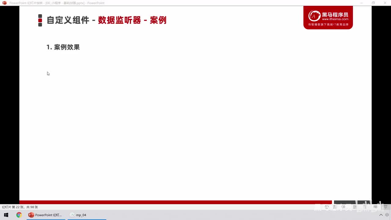 07.自定义组件的数据监听器案例