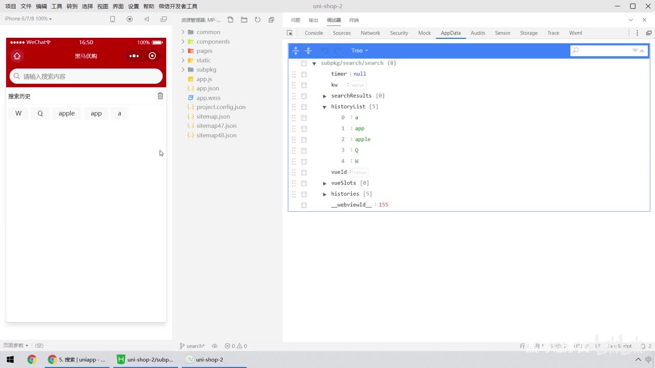 15.搜索 - 搜索历史 - 清空搜索历史记录