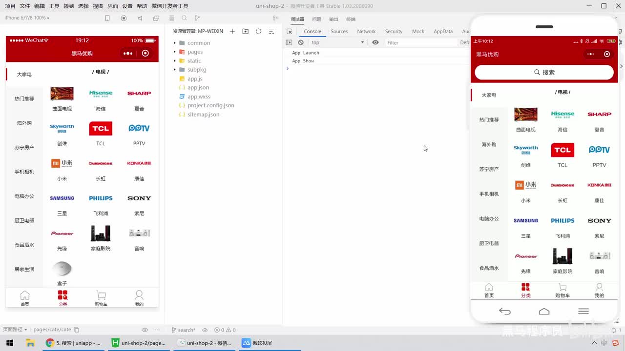 07.搜索 - 自定义组件 - 渲染my-search组件的基本结构