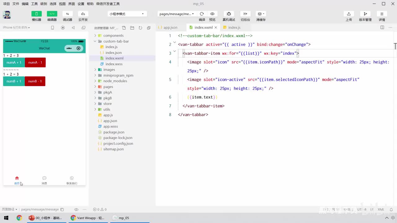 15.渲染tabBar上的数字徽标