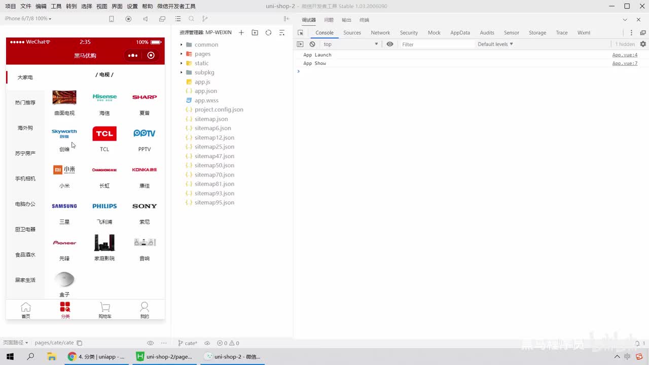 05.分类 - 优化分类页面的效果