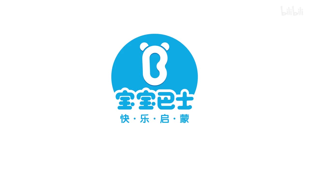 宝宝巴士数学小课堂 第7集 可爱的数字