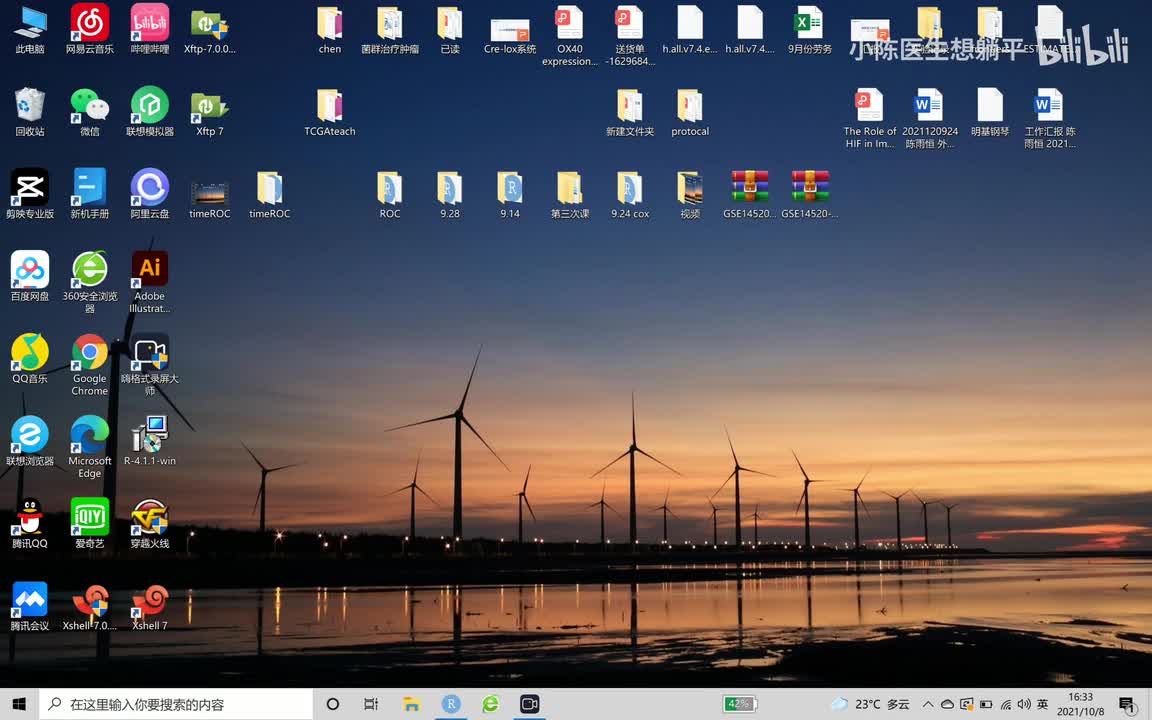 11 TCGA差异分析热图