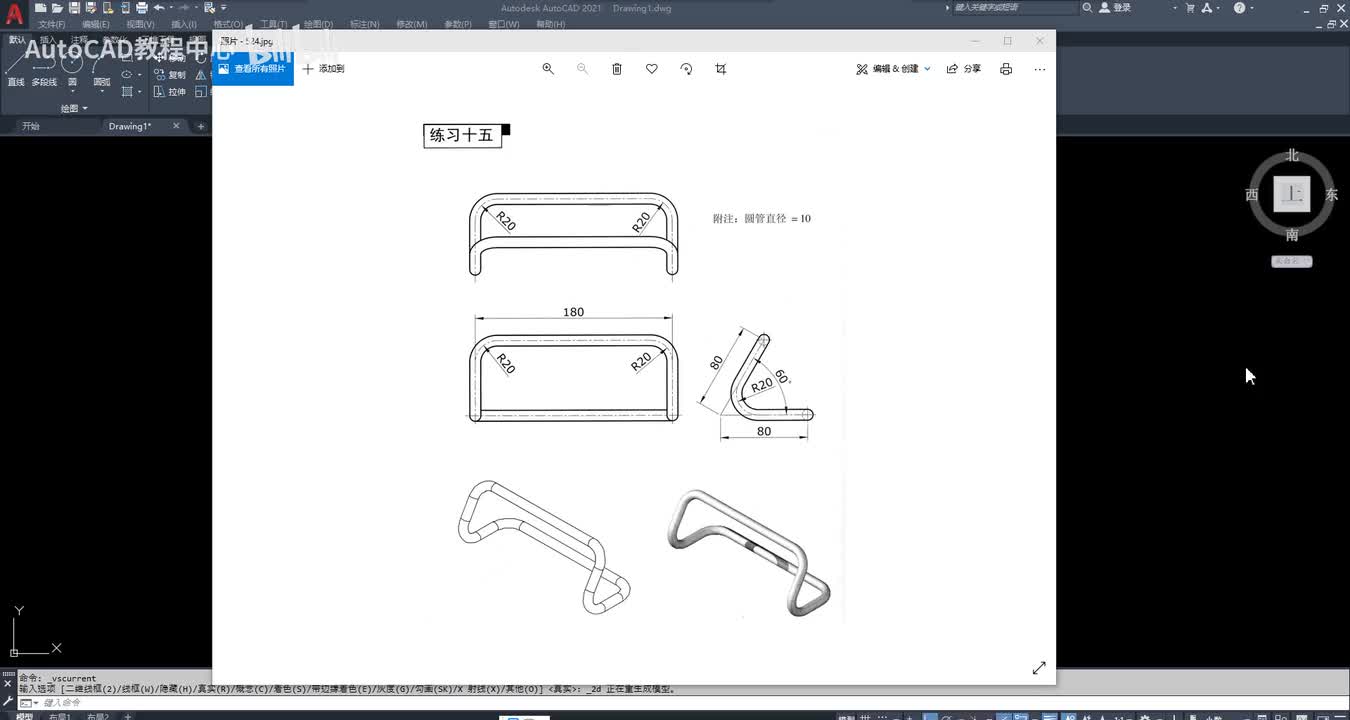 CAD三维建模入门4 扫掠工具建模
