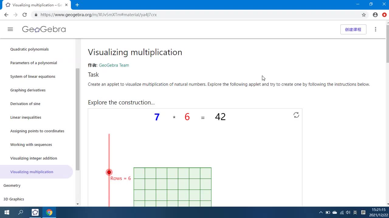2.13 Visualizing multiplication