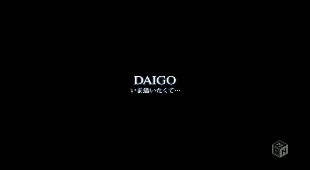 ED46 いま逢いたくて⋯-DAIGO