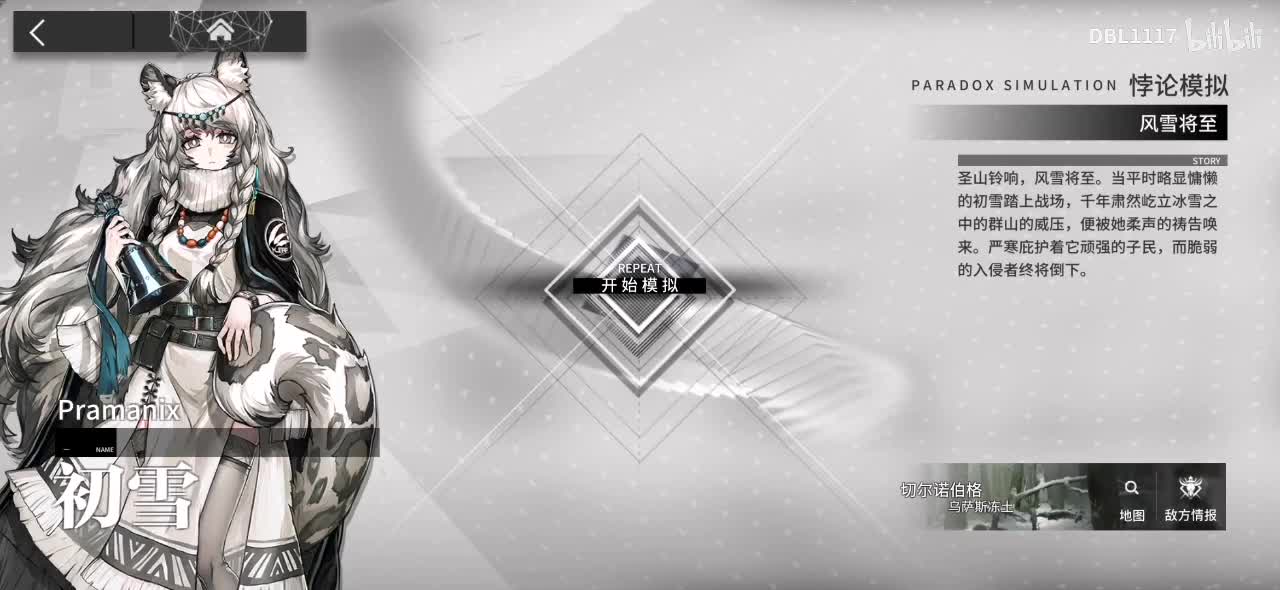 初雪 悖论模拟 风雪将至
