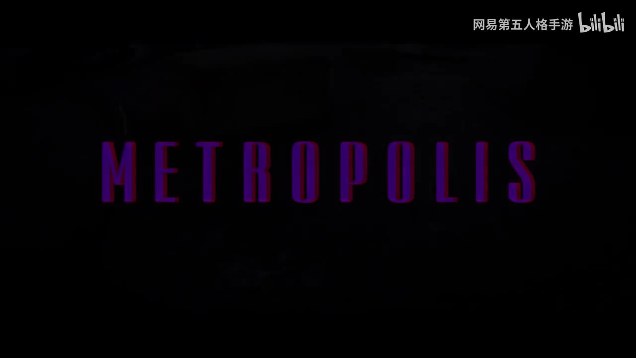 【韩语】【第五人格】【深渊的呼唤V】宣传视频 《大都会-Metropolis》