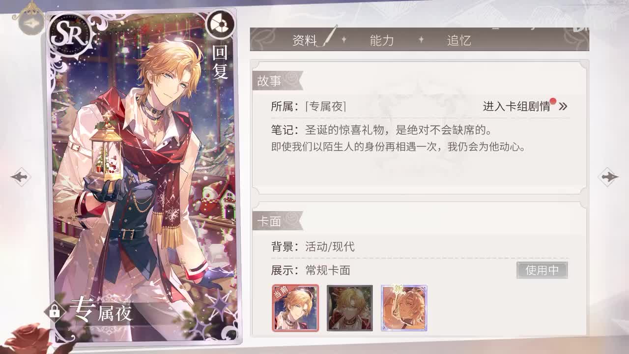 【活动】冬雪夜未眠：罗夏·专属夜