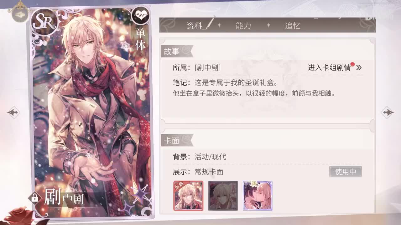 【活动】冬雪夜未眠：路辰·剧中剧