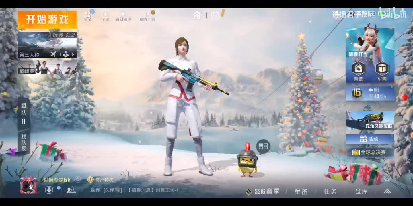 和平精英圣诞瑞雪隆年大厅背景音乐